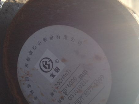 新青20CrMnTi合金结构钢
