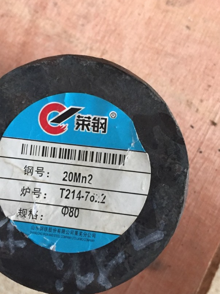 新青20Mn2合金结构钢