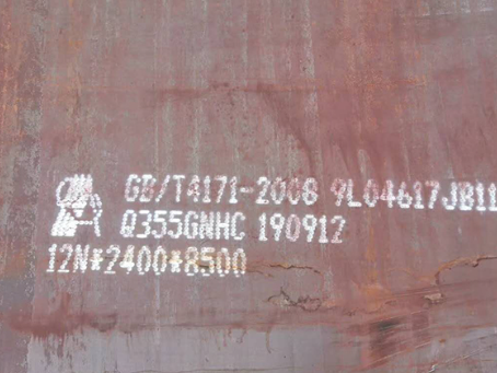 新青Q345NS耐酸钢板